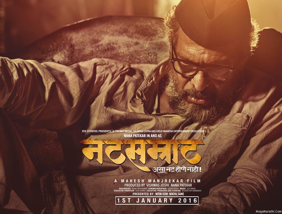 natsamrat-marathi-movie-poster-3